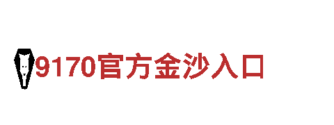 探秘乐鱼体育骗人吗的独特旅游之旅